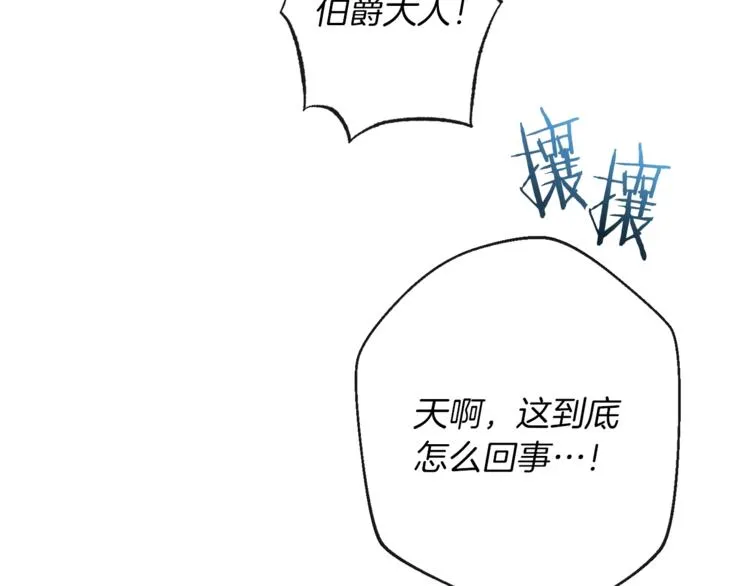 第63话 还好有你 第139页