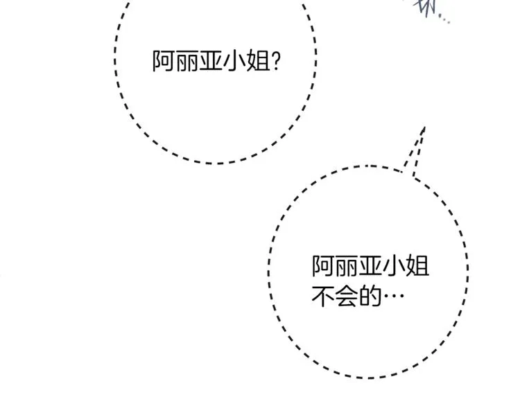 第63话 还好有你 第143页
