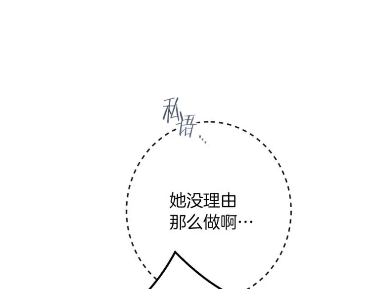 第63话 还好有你 第144页
