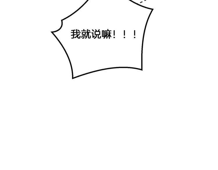 第63话 还好有你 第145页