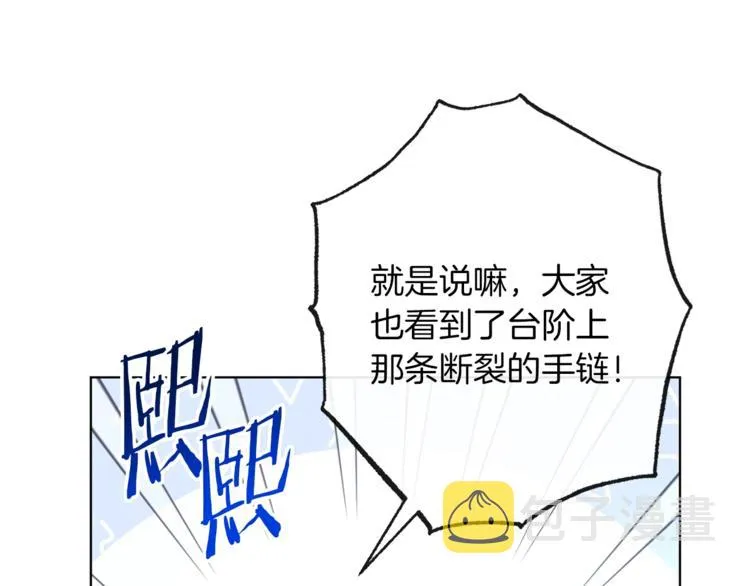 第63话 还好有你 第147页