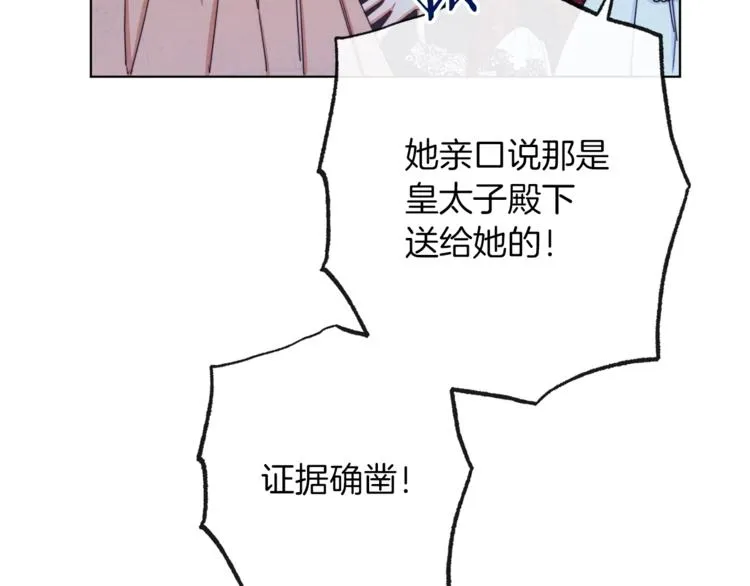 第63话 还好有你 第149页