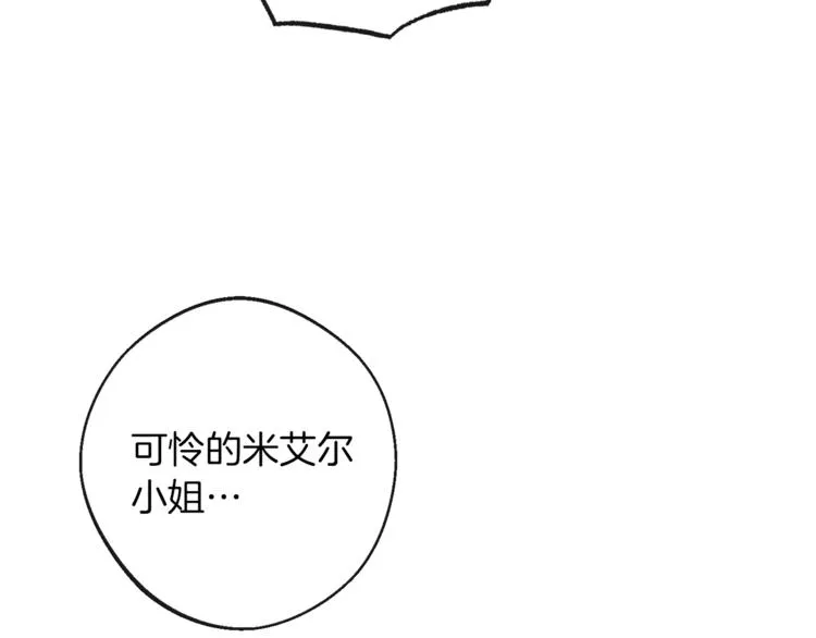第63话 还好有你 第150页