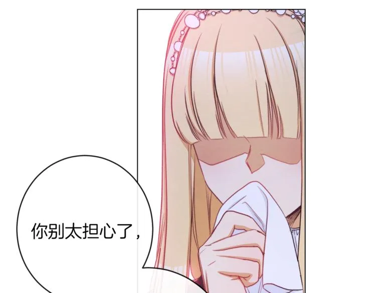 第63话 还好有你 第151页