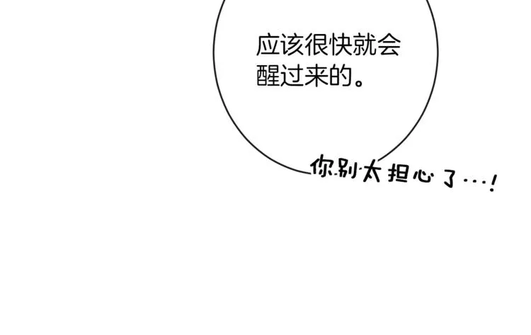 第63话 还好有你 第153页