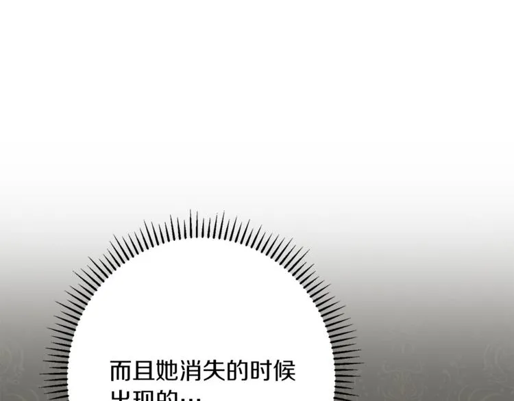 第63话 还好有你 第157页