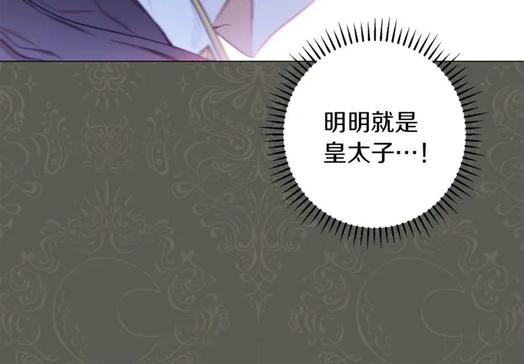 第63话 还好有你 第160页