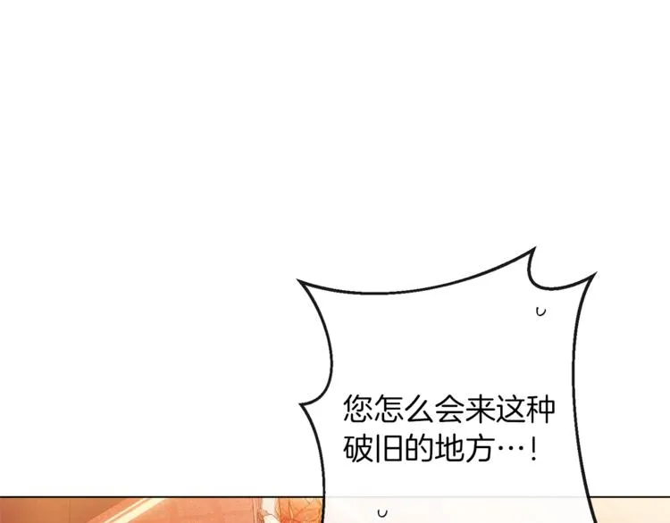 第63话 还好有你 第171页
