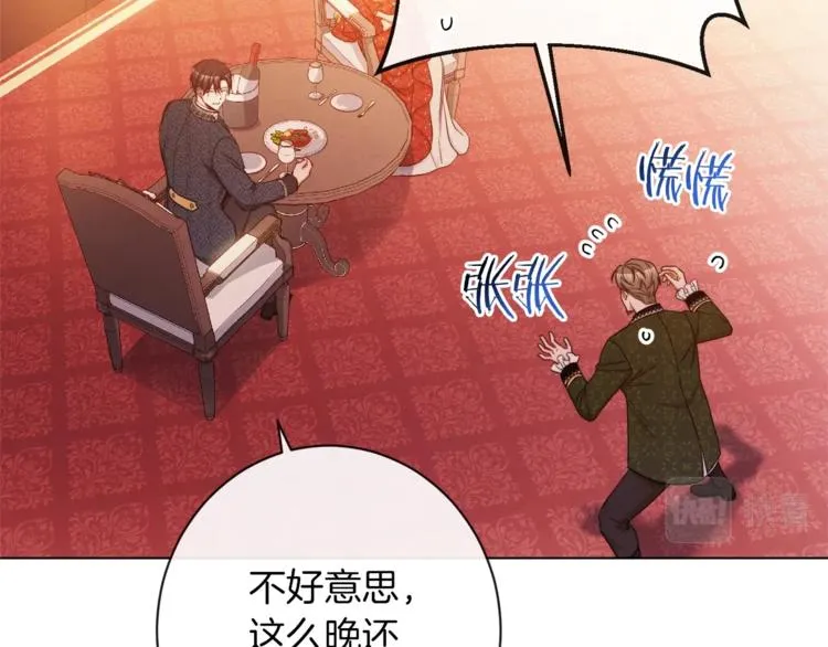 第63话 还好有你 第172页