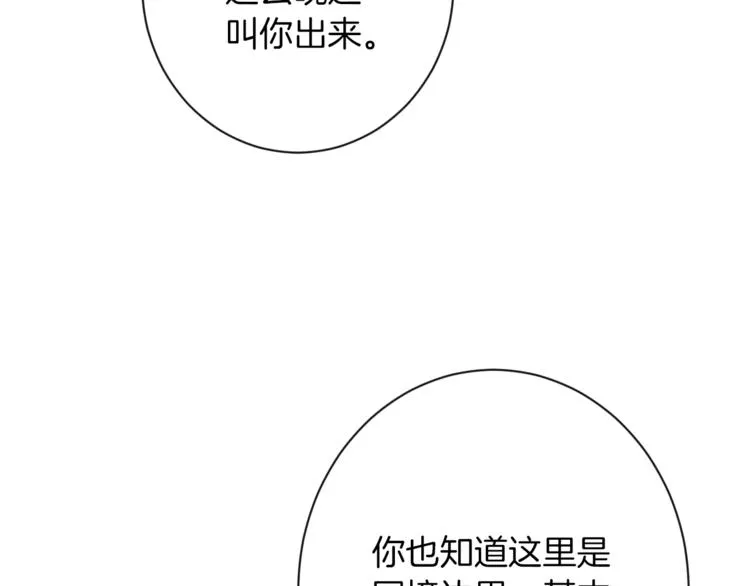第63话 还好有你 第173页