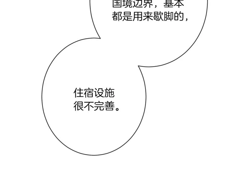 第63话 还好有你 第174页