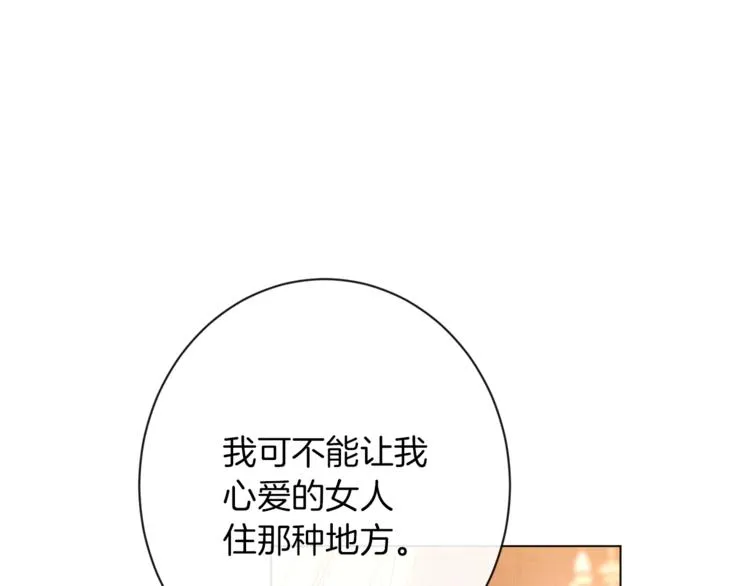 第63话 还好有你 第175页