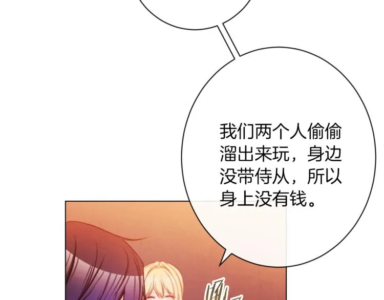 第63话 还好有你 第185页