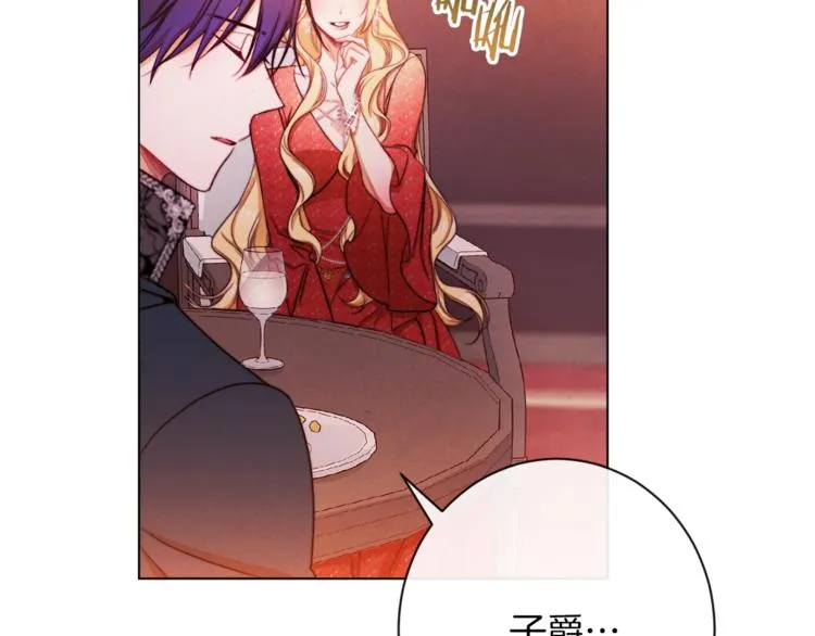第63话 还好有你 第186页