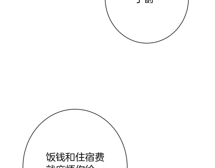 第63话 还好有你 第187页