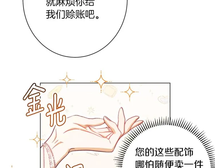 第63话 还好有你 第188页