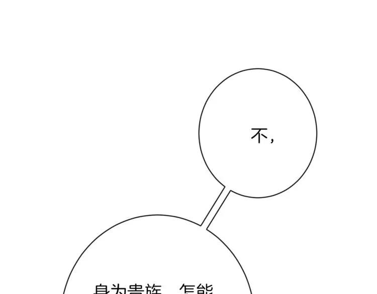 第63话 还好有你 第191页