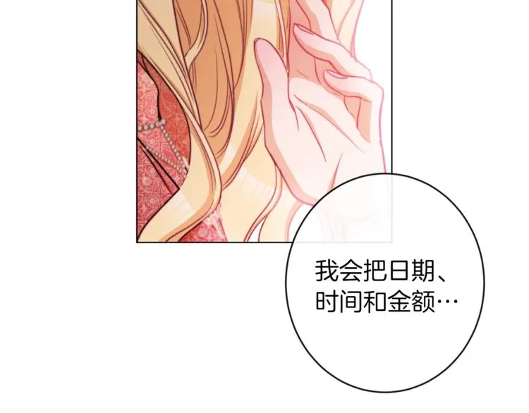 第63话 还好有你 第193页