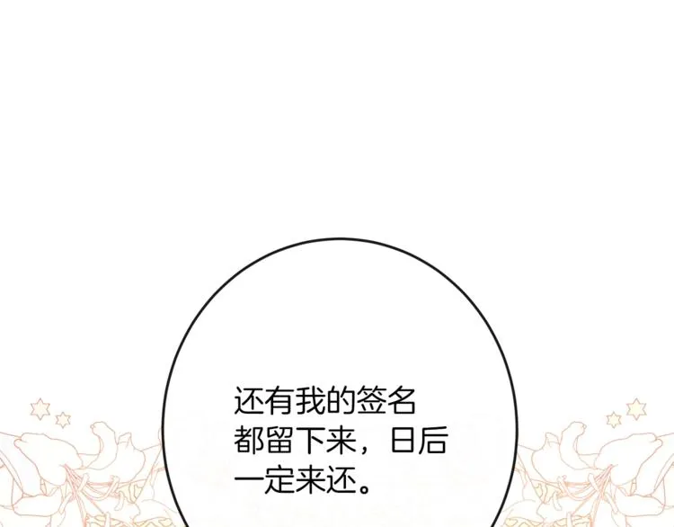 第63话 还好有你 第194页
