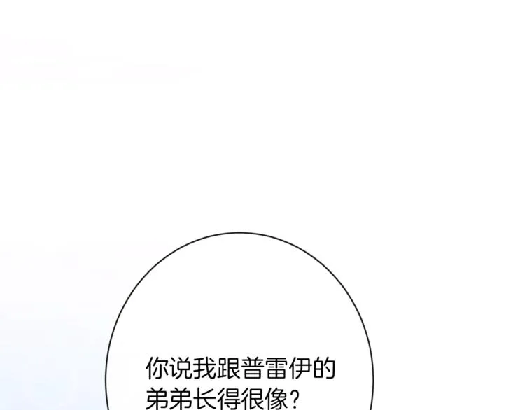 第62话 蓄意谋杀 第5页