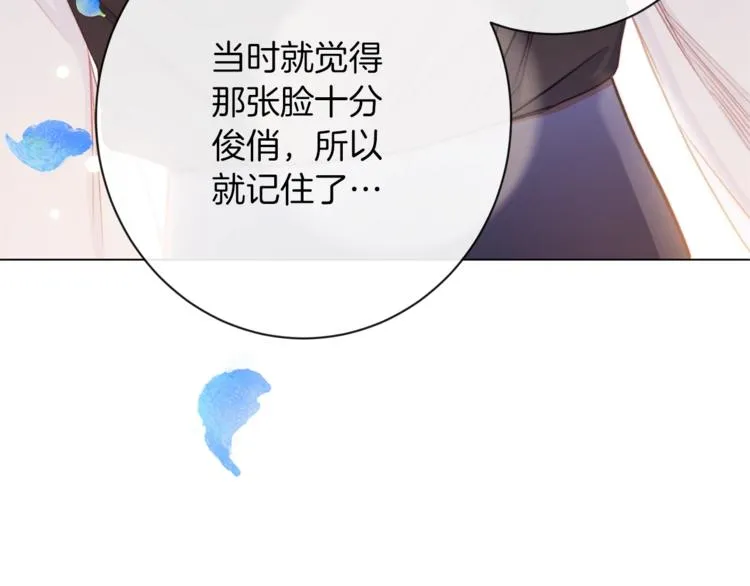 第62话 蓄意谋杀 第9页