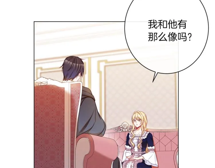 第62话 蓄意谋杀 第11页