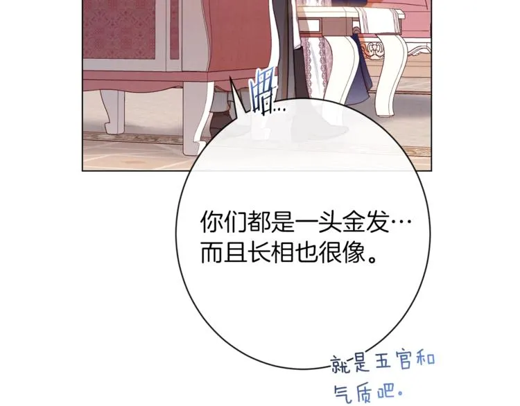 第62话 蓄意谋杀 第12页