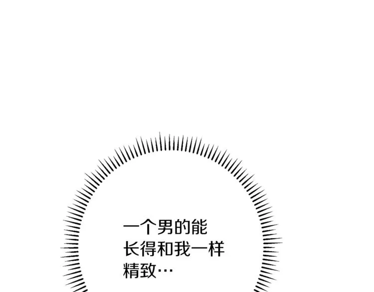 第62话 蓄意谋杀 第13页