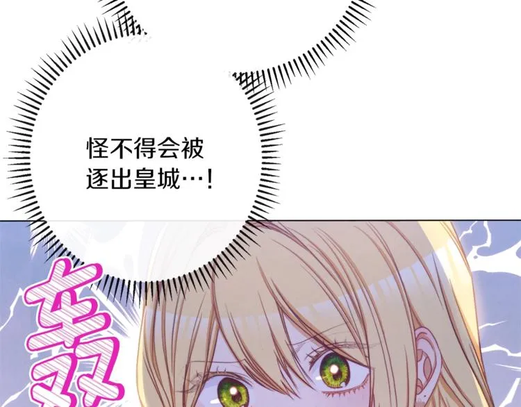 第62话 蓄意谋杀 第14页