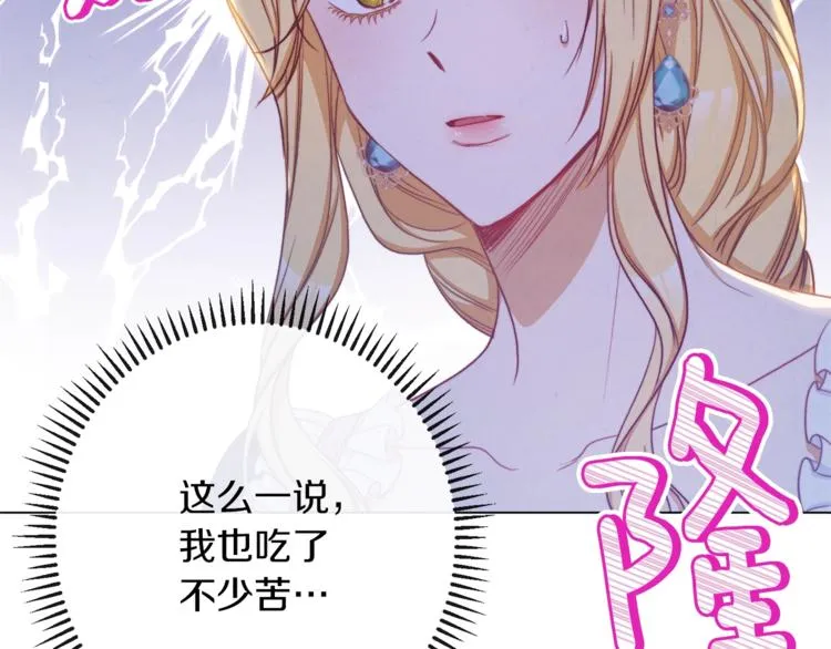 第62话 蓄意谋杀 第15页
