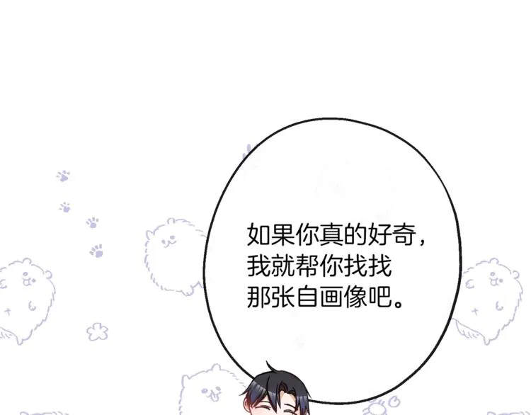 第62话 蓄意谋杀 第17页