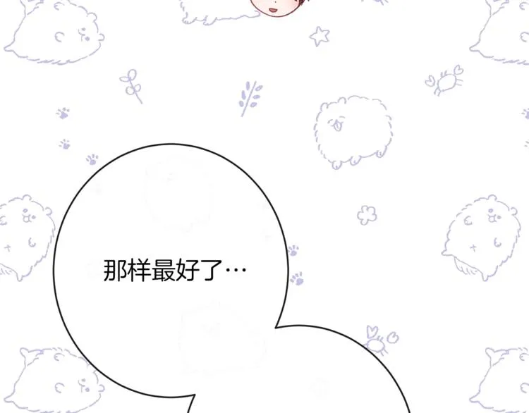 第62话 蓄意谋杀 第18页