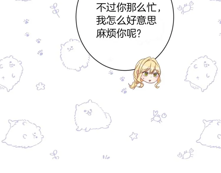 第62话 蓄意谋杀 第19页