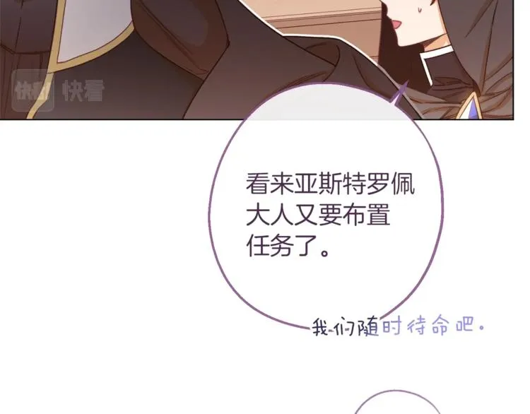 第62话 蓄意谋杀 第22页