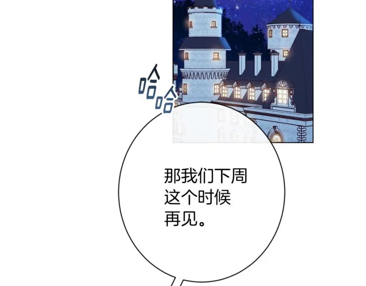 第62话 蓄意谋杀 第26页