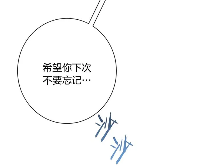 第62话 蓄意谋杀 第27页