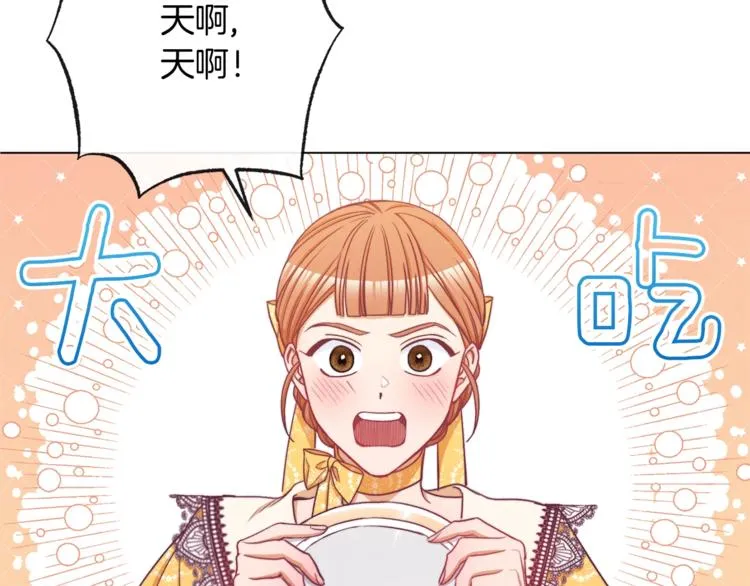 第62话 蓄意谋杀 第29页