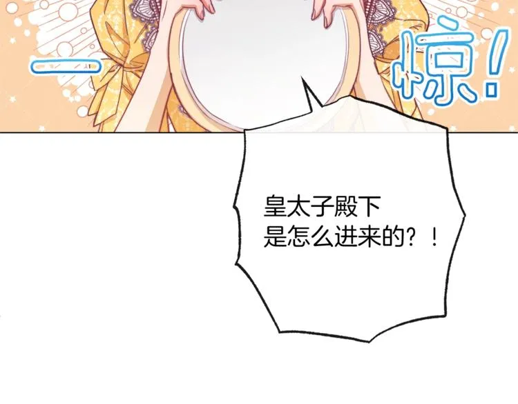 第62话 蓄意谋杀 第30页