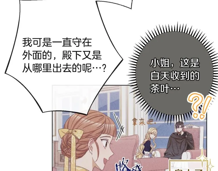 第62话 蓄意谋杀 第32页