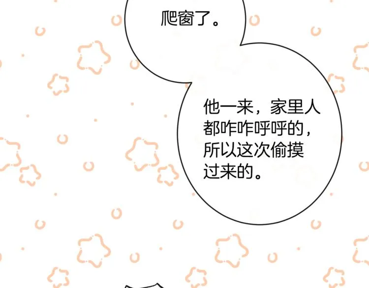 第62话 蓄意谋杀 第34页