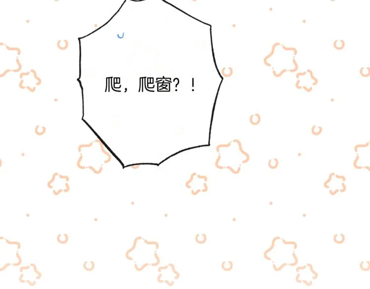 第62话 蓄意谋杀 第35页