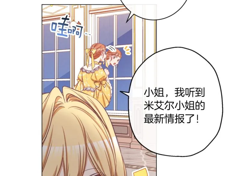 第62话 蓄意谋杀 第37页