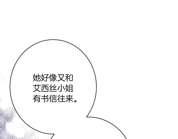 第62话 蓄意谋杀 第39页