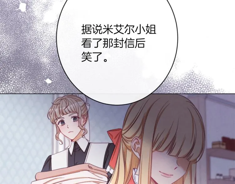 第62话 蓄意谋杀 第40页