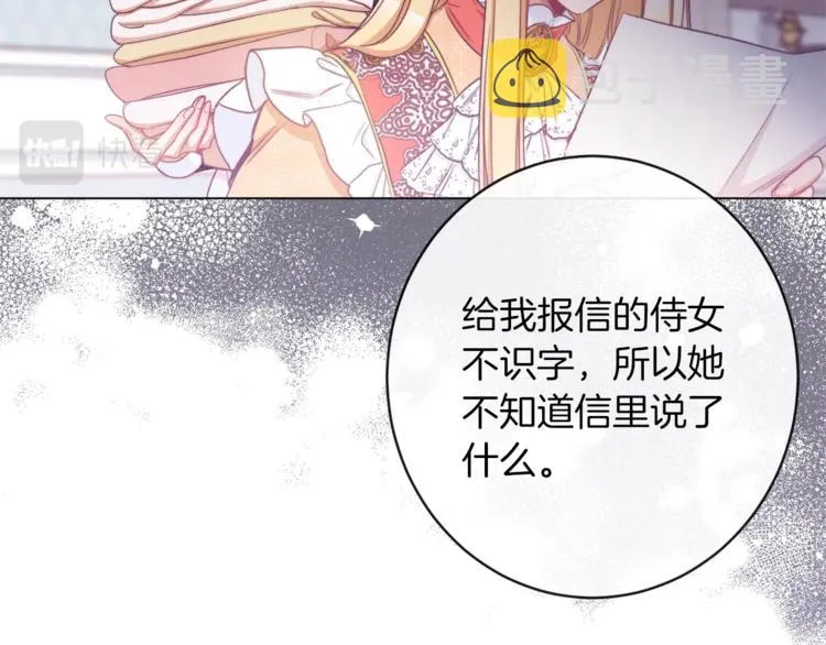 第62话 蓄意谋杀 第41页