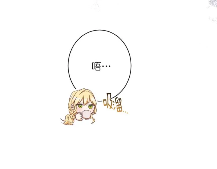 第62话 蓄意谋杀 第42页