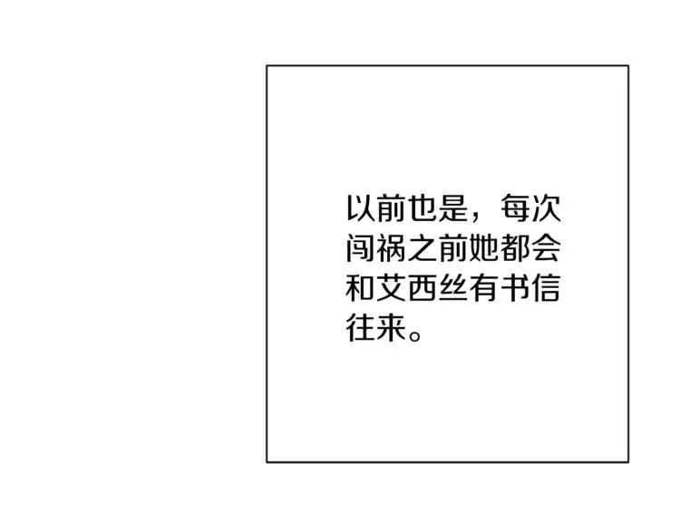 第62话 蓄意谋杀 第43页
