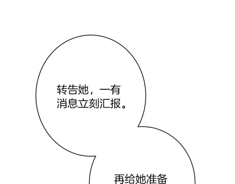 第62话 蓄意谋杀 第45页