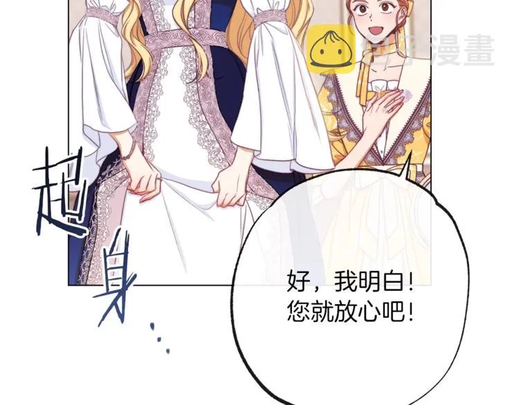 第62话 蓄意谋杀 第47页
