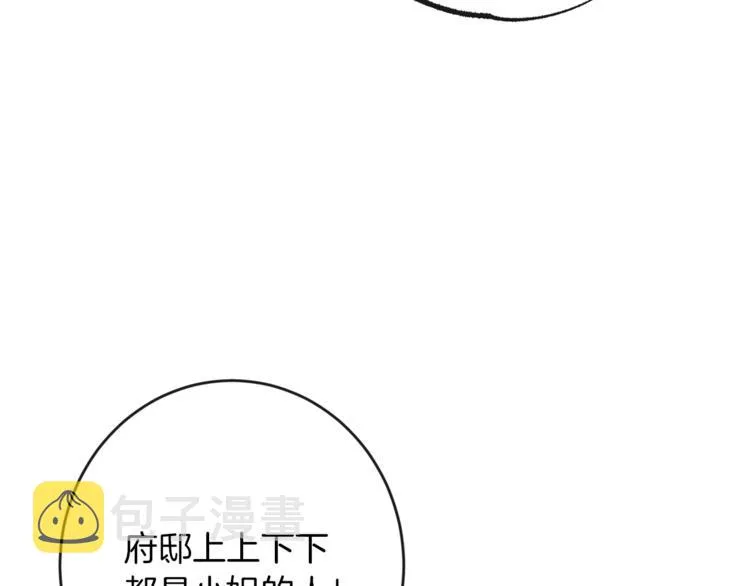 第62话 蓄意谋杀 第48页